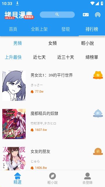 拷贝漫画Mới nhất版Tải xuống2023
