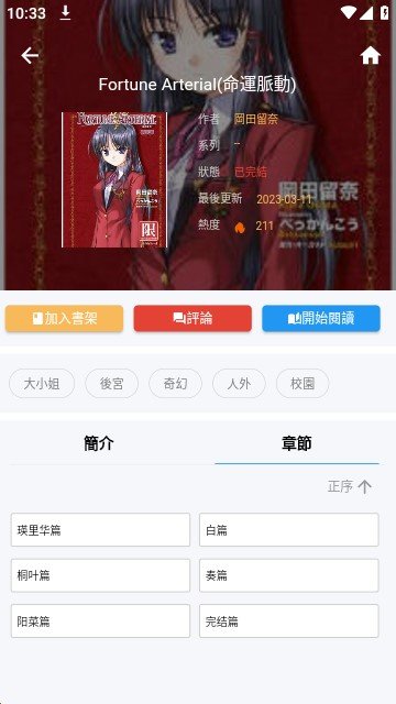 拷贝漫画Mới nhất版Tải xuống2023