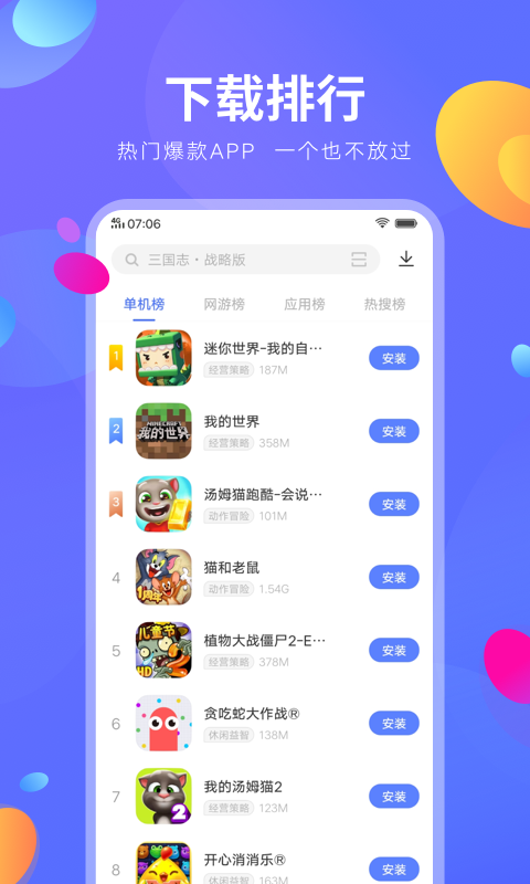 vivoỨng dụng商店Tải xuống安装