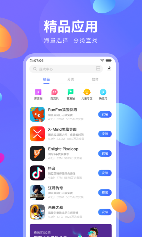 vivoỨng dụng商店Tải xuống安装