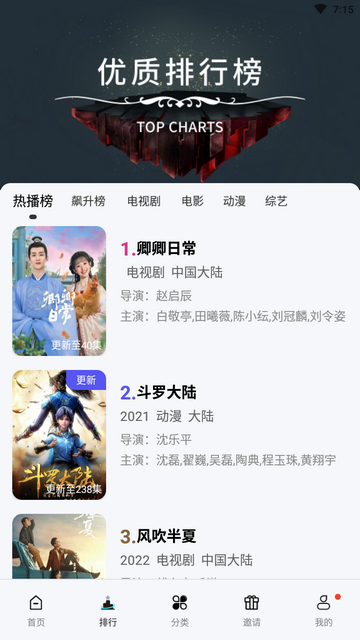 星星视频Ứng dụngTải xuống