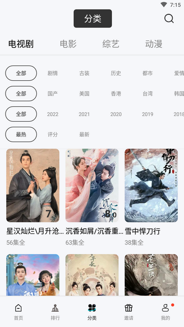星星视频Ứng dụngTải xuống