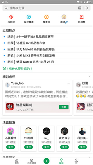 Ứng dụng商店