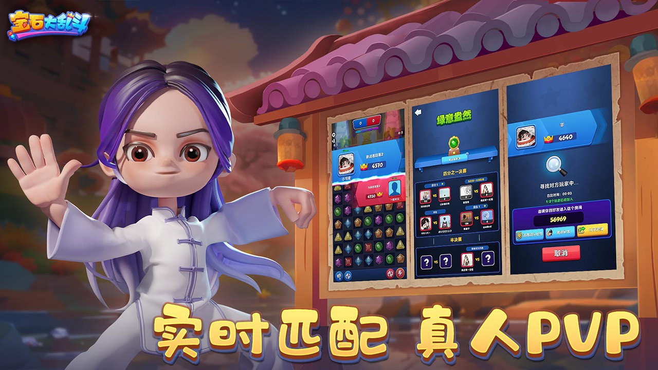 宝石大乱斗Tải xuống