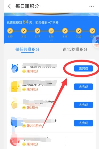 支付宝积phút获得方法图片5