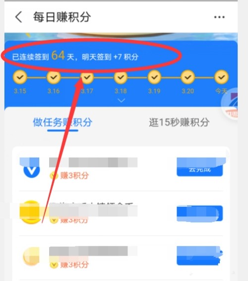 支付宝积phút获得方法图片6