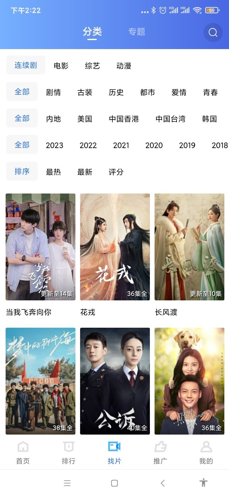 翡翠视频Tải xuống
