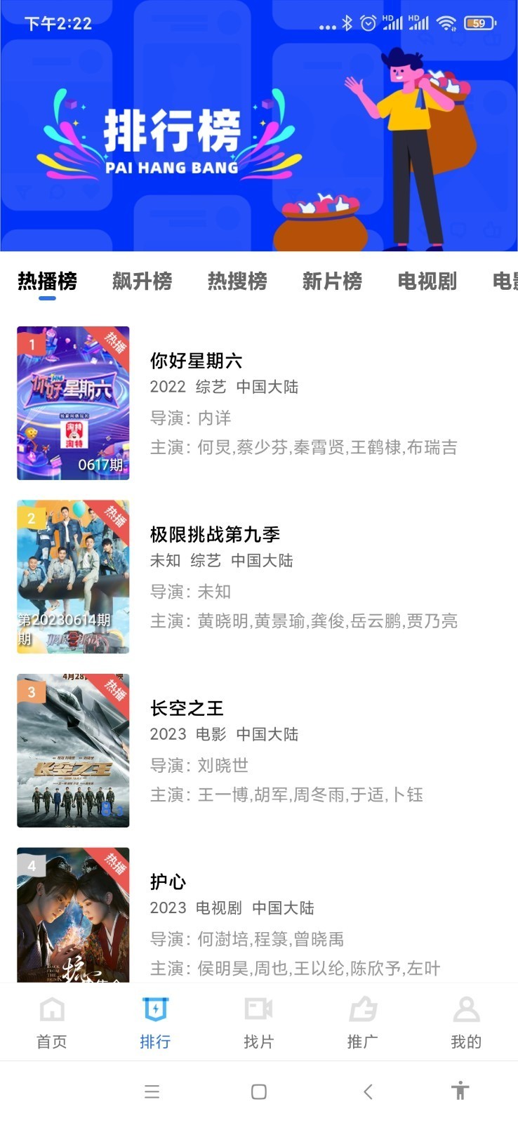 翡翠视频Tải xuống