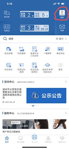 giao管121231