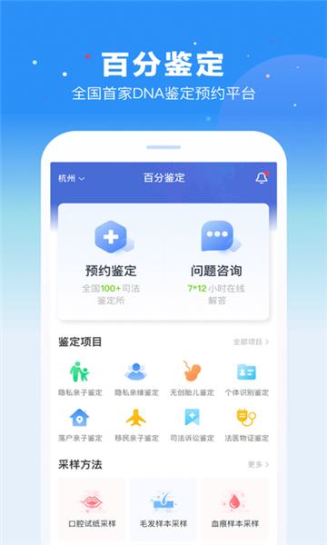 百phút鉴定