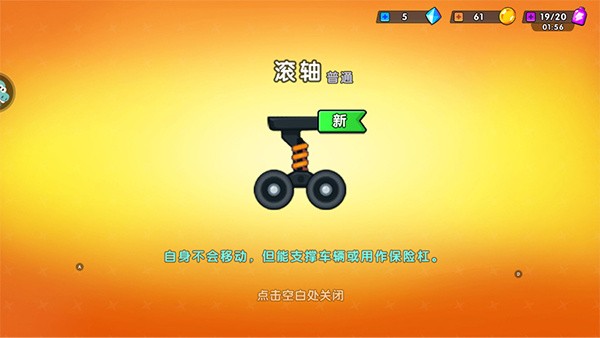 极速赛车向前冲破解版内置MOD菜单版Chiến lược trò chơi4
