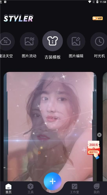 styler拍照Ứng dụng