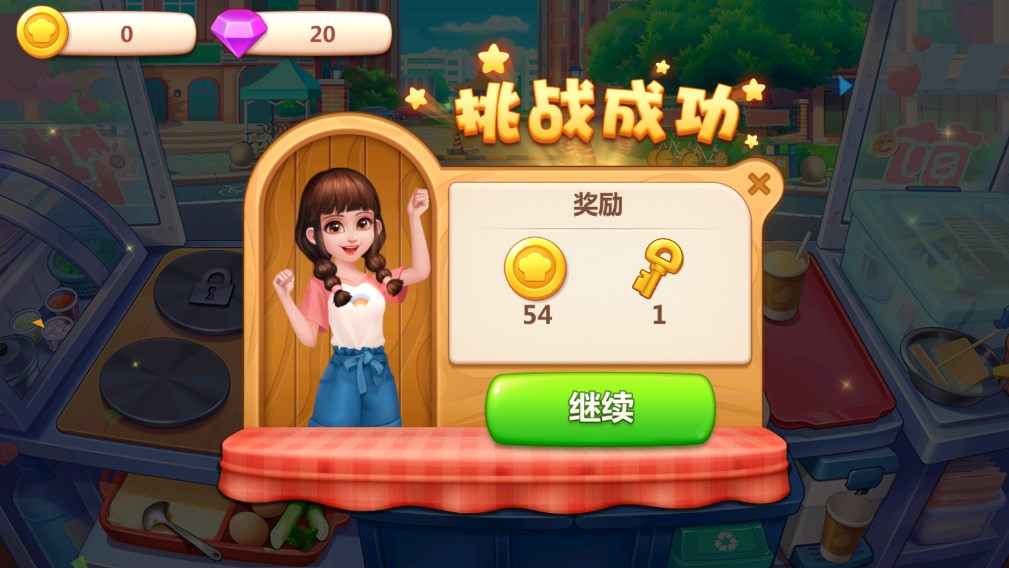 美食小当家小m版