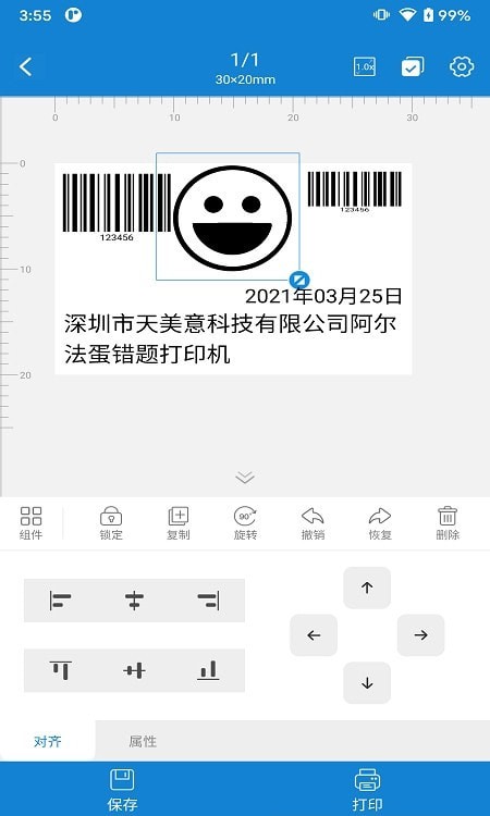 阿蛋口袋In免费版