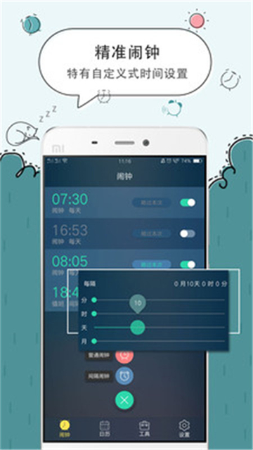 万缘Vấn đề闹钟
