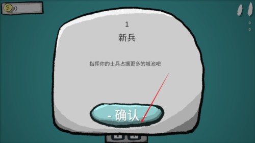 占山为王Trò chơi玩法2