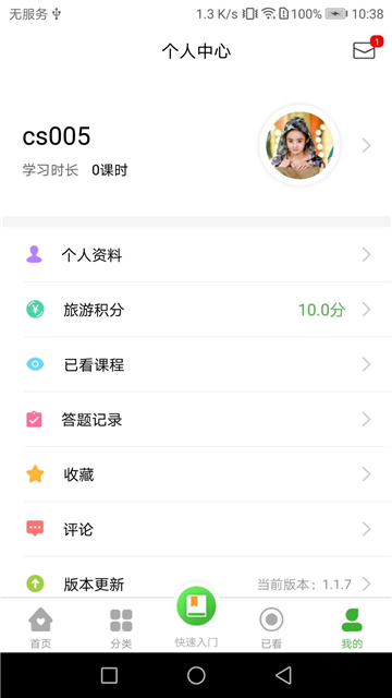 宇航课堂Điện thoại di động版