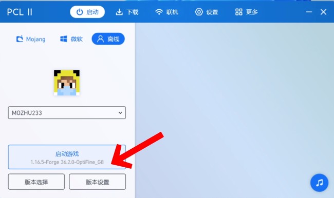 《PCL2启动器》联机Hướng dẫn一览2025