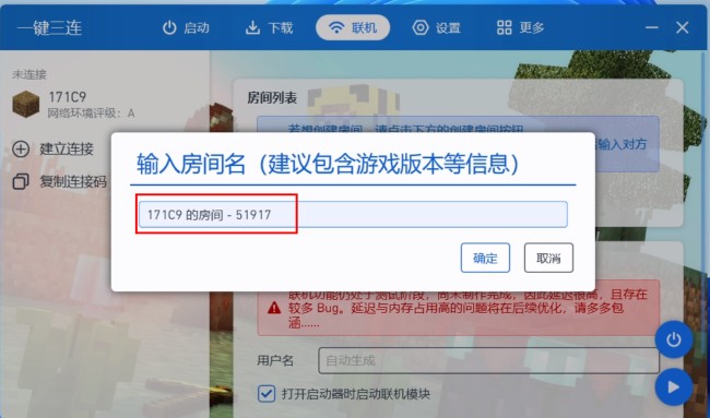 《PCL2启动器》联机Hướng dẫn一览2025