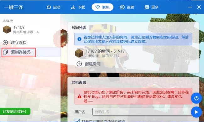 《PCL2启动器》联机Hướng dẫn一览2025