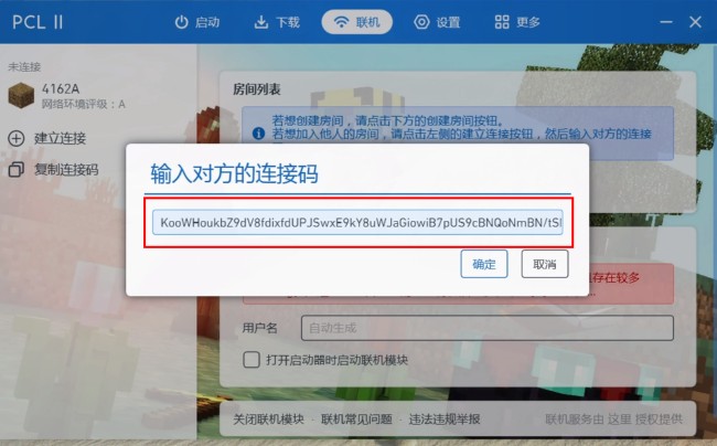 《PCL2启动器》联机Hướng dẫn一览2025