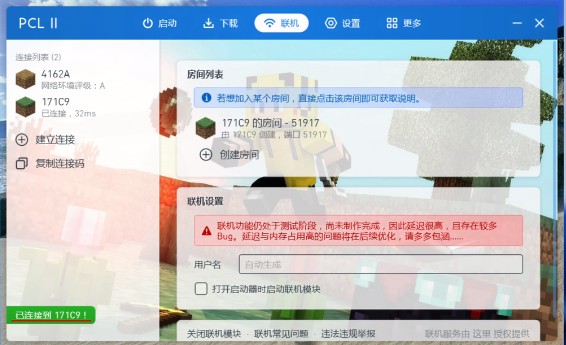《PCL2启动器》联机Hướng dẫn一览2025