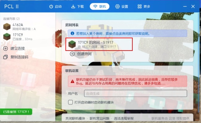 《PCL2启动器》联机Hướng dẫn一览2025