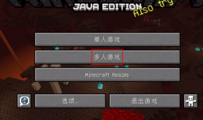 《PCL2启动器》联机Hướng dẫn一览2025