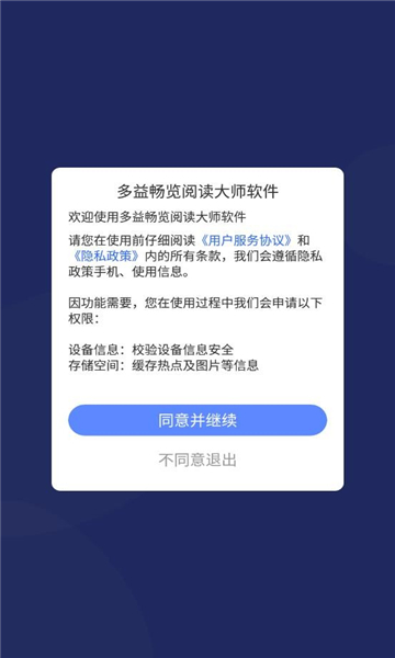 多益畅览