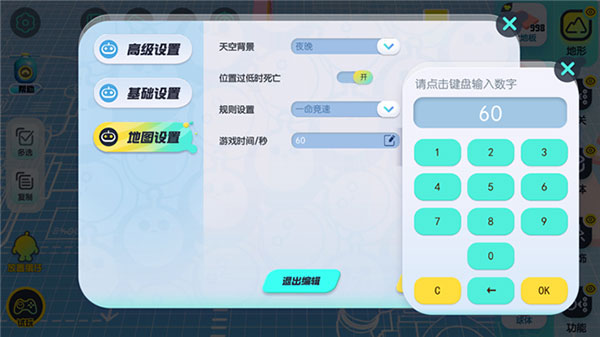 蛋仔派对创造关卡进阶Hướng dẫn
