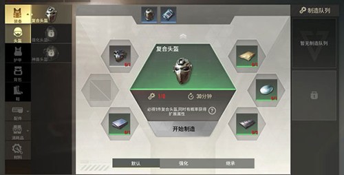 超凡先锋Mới nhất版制造站Chiến lược2