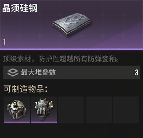 超凡先锋小m版制造材料介绍2