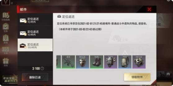 超凡先锋官方版Game mobileTải xuống