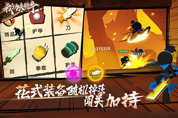 我功夫特牛破解版无限资源版