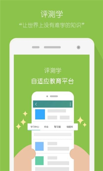 评测学Điện thoại di động版