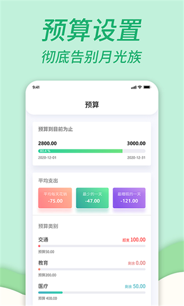 全能家庭记账nàyĐiện thoại di động版