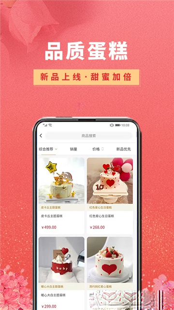 鲜花之家