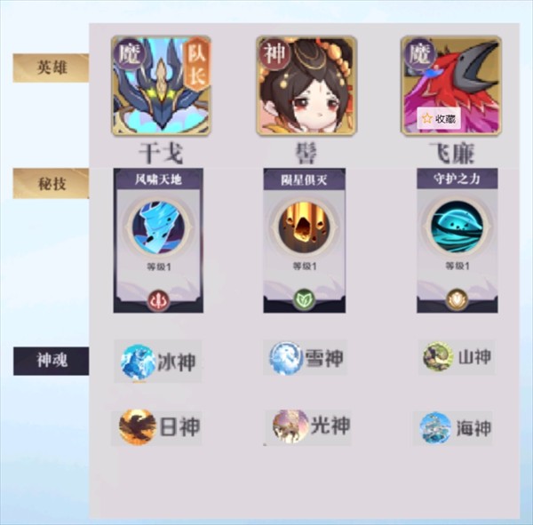 八荒旅途Game mobile开荒阵容Đề xuấtChiến lược
