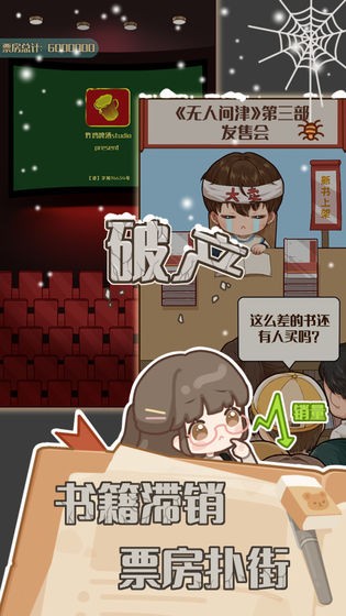 小说家模拟2Mới nhất版