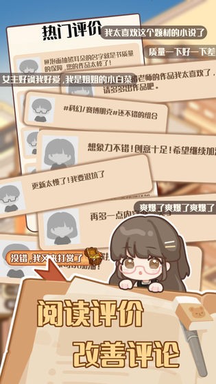 小说家模拟2Mới nhất版