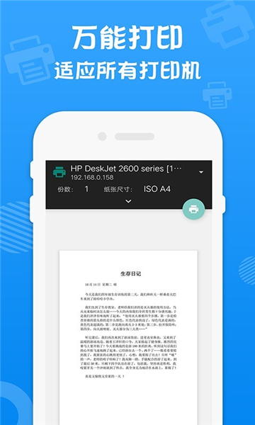 Điện thoại di động万能In