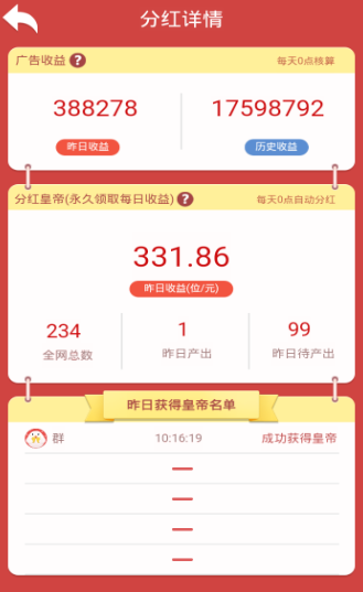 寻宝原始人红包版Tải xuống