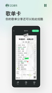 qq音乐Tải xuống安装2023Mới nhất版