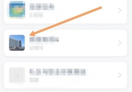 超星尔雅怎么看回放图片2