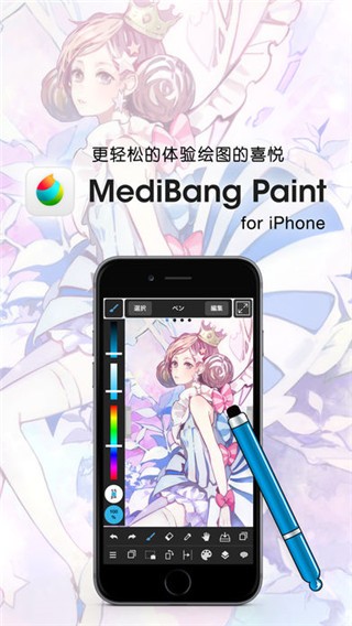medibangpaint手写Ứng dụngTải xuống