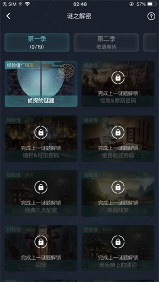 犯罪大师Tải xuốngapp官网版