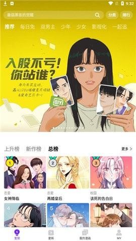 拷贝漫画Mới nhất版