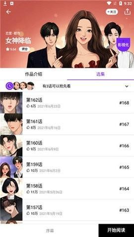 拷贝漫画Mới nhất版