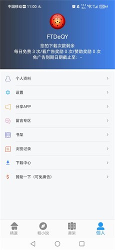 拷贝漫画文件夹