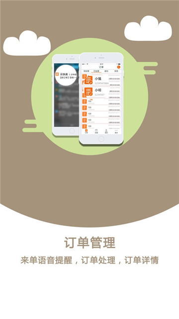 云快卖商家